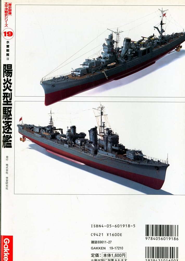 Lの駆逐隊 Z-23 - 艦船の詳しい統計 - WoWS Numbers - ASIA